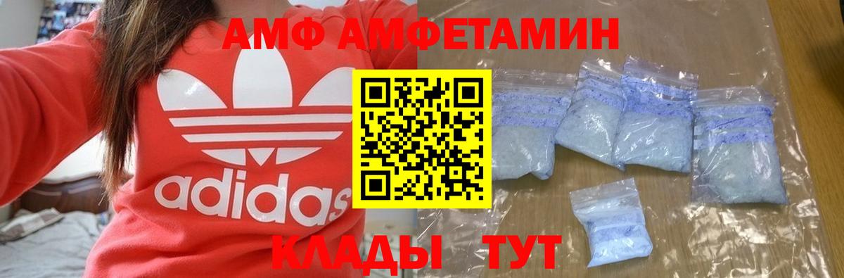 Amphetamine  АМФ VHQ  Вход с VPN  Балашиха 
