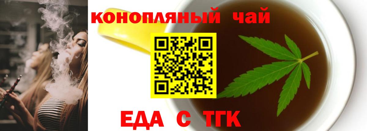 Балашиха  Canna-Cookies конопля  Вход с VPN 