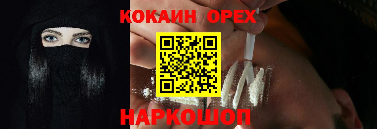 Cocaine  Cocaine VHQ  Вход с VPN  Балашиха 