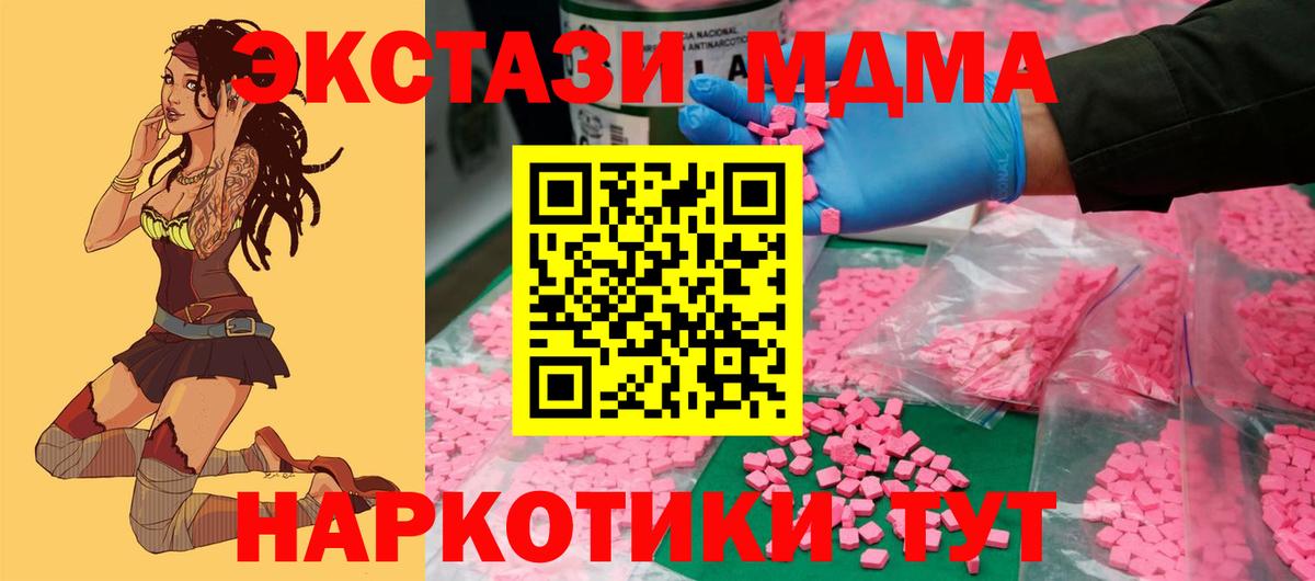 Экстази 280мг Балашиха