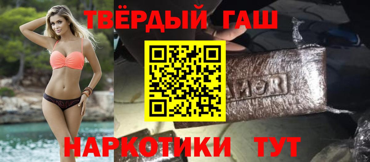 ГАШ убойный  Вход с VPN  Балашиха  ГАШИШ Изолятор 