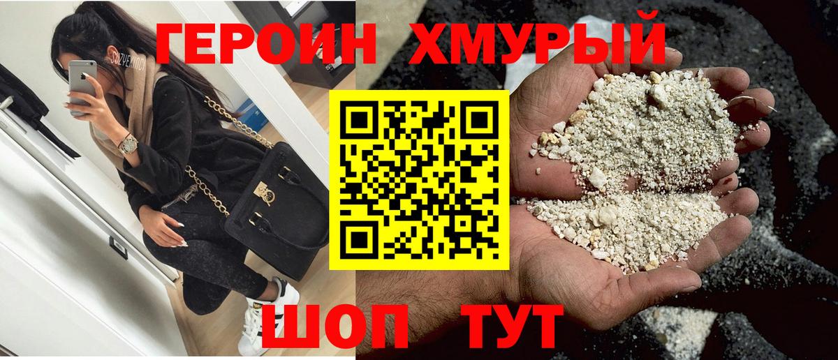 ГЕРОИН  Вход с VPN  Балашиха  ГЕРОИН белый 