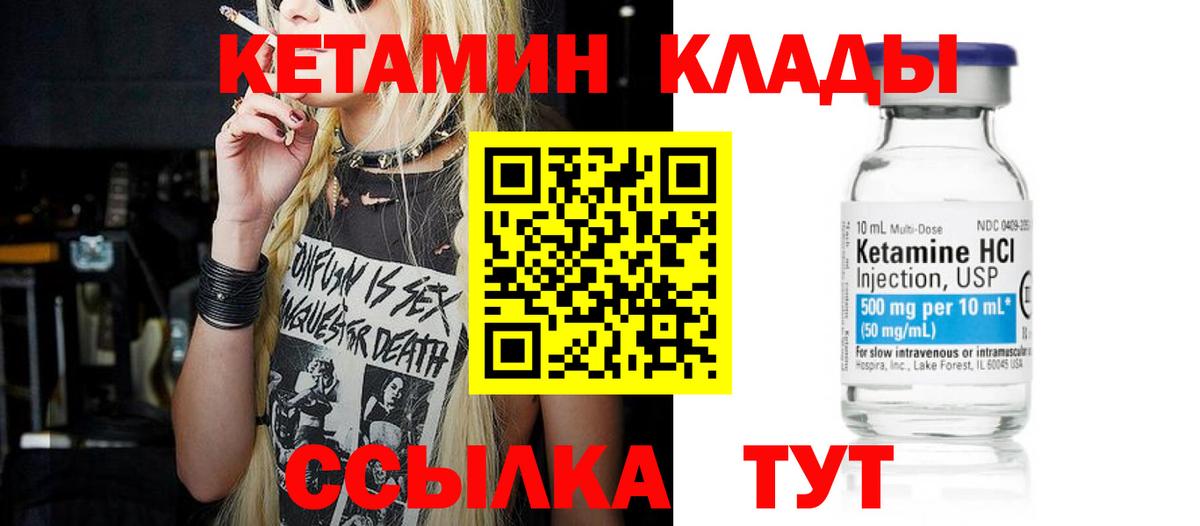 КЕТАМИН VHQ Балашиха