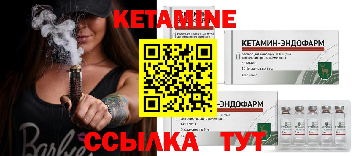 Кетамин ketamine  КЕТАМИН ketamine  Вход с VPN  Балашиха 