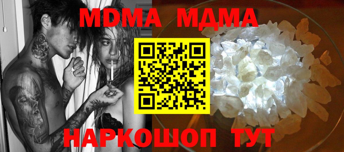 Балашиха  MDMA VHQ  MDMA молли  Вход с VPN 