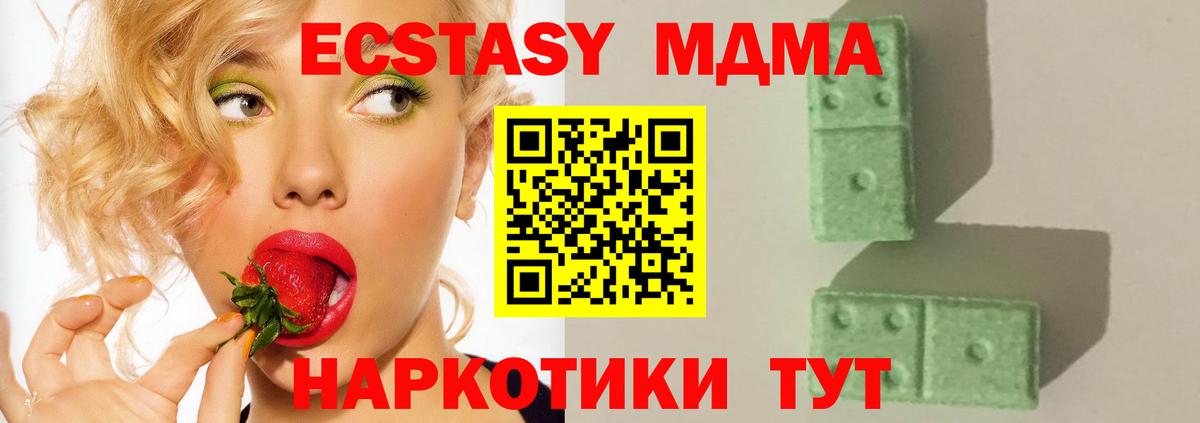 MDMA crystal Балашиха