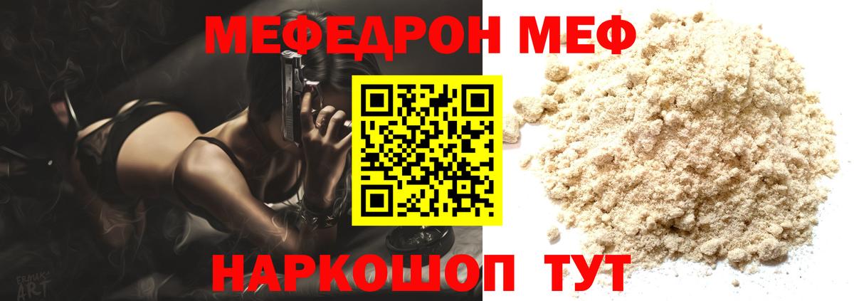 Мефедрон  Балашиха