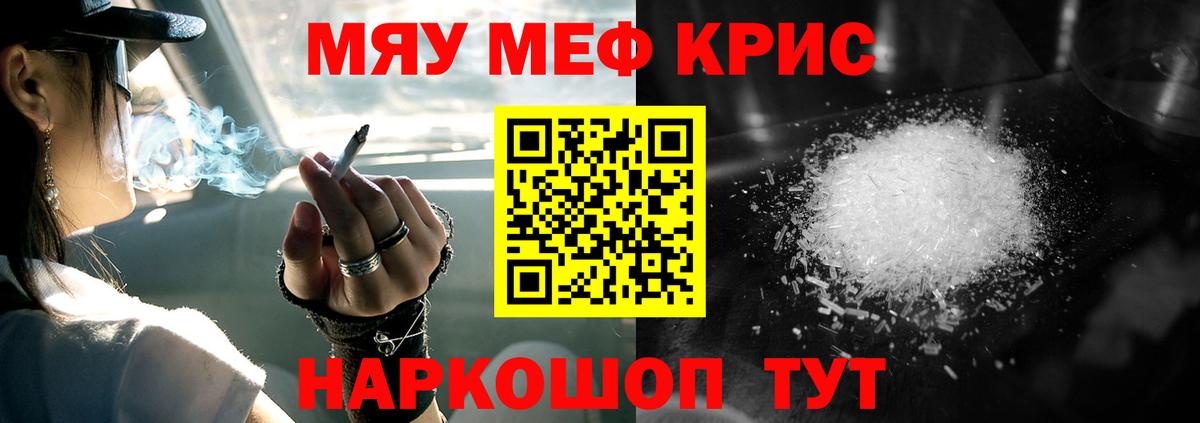 Мефедрон mephedrone  МЕФ  Мефедрон  Вход с VPN  Балашиха 
