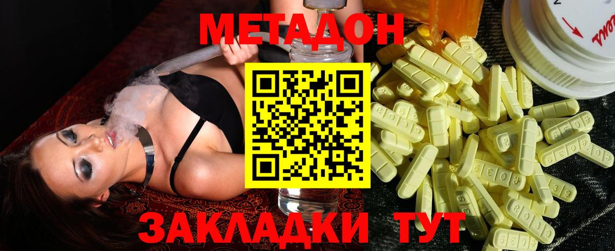 Балашиха  МЕТАДОН methadone  Вход с VPN  МЕТАДОН мёд 