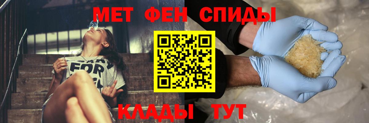 Метамфетамин мет Балашиха