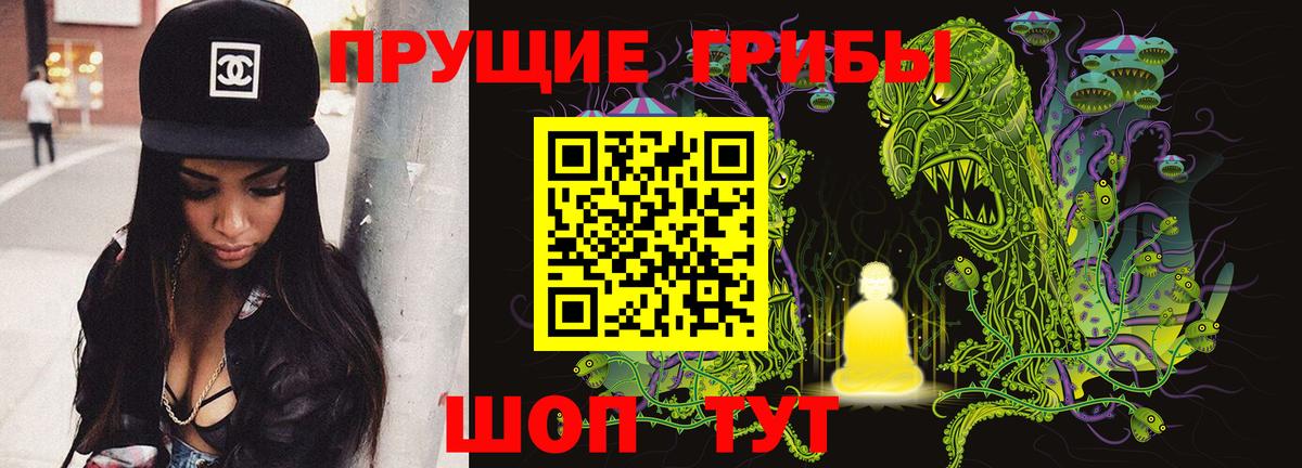 Псилоцибиновые грибы Magic Shrooms Балашиха